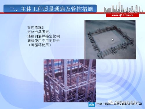 建筑工程质量管理及主体工程质量通病管控